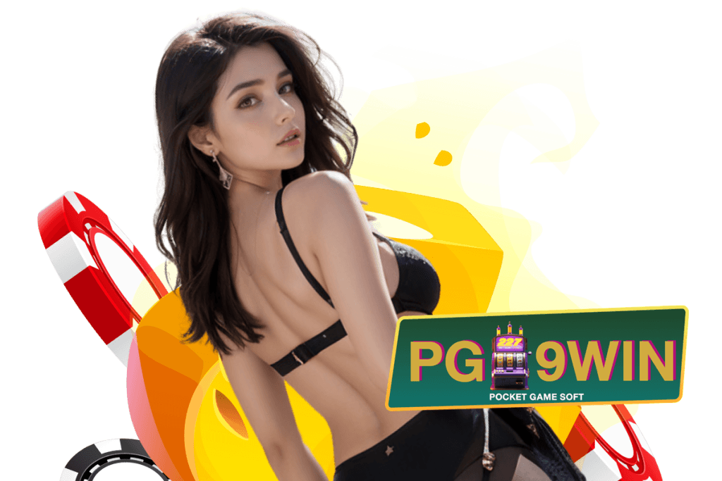 pg9win สมัคร